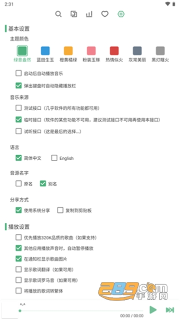 若可音乐app免费下载2023最新版v1.1.4安卓版