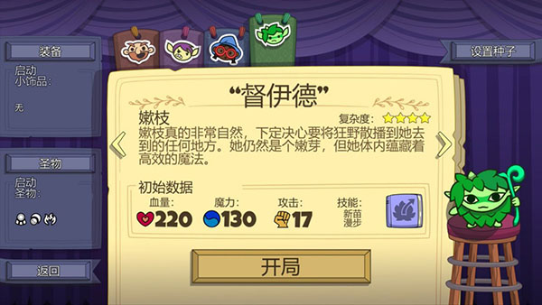 球形守卫(Roundguard)