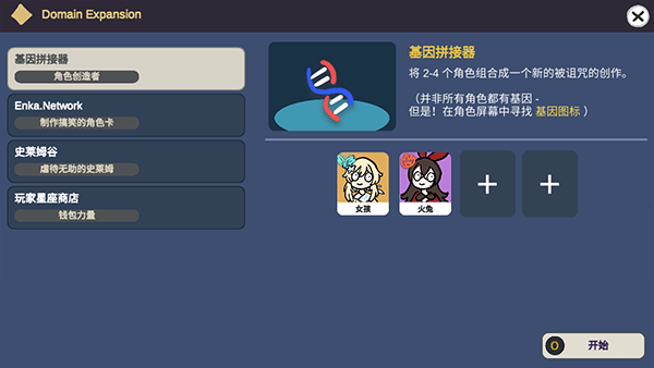 原神祈愿模拟器恶搞版下载2026最新版（Silly Wisher）