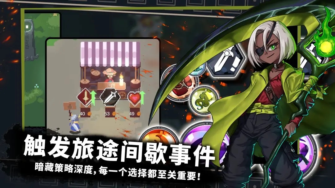 无限旅程