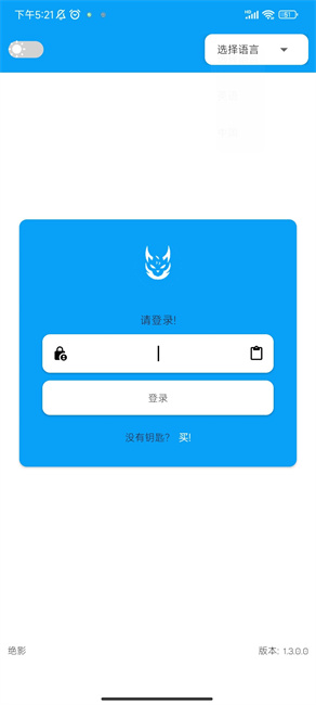 地铁逃生绝影插件