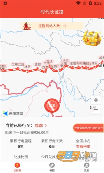 圆梦新征程app2023官方版v1.0.17安卓版