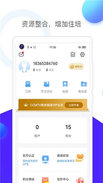 亿万答题王手游