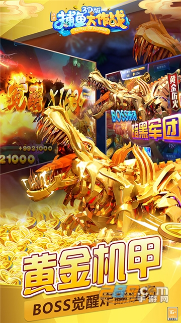 捕鱼大作战柳岩版下载链接最新官方版本v1.504最新安卓版