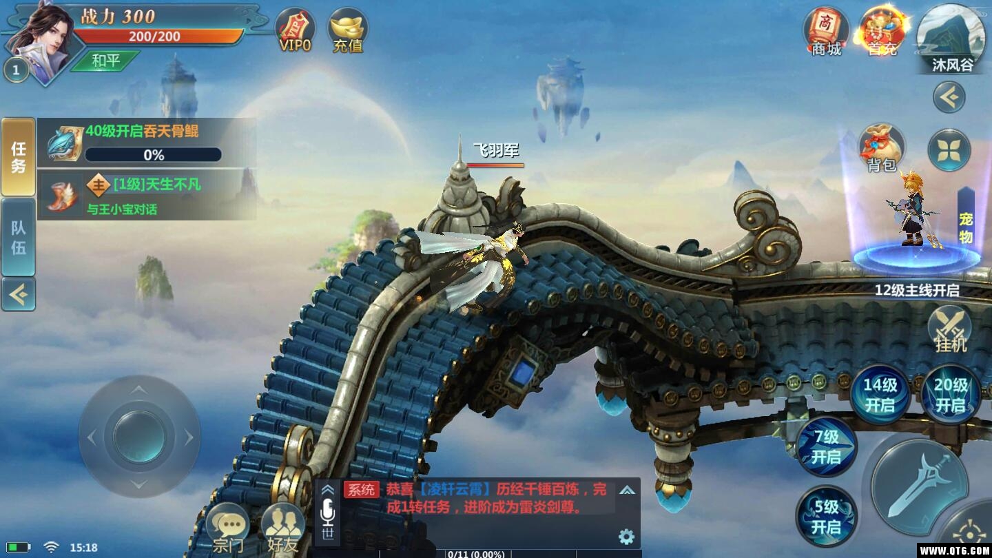 封仙之乌龙外传 10.21.0腾讯版