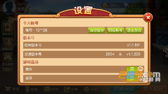 邵阳牵手跑胡子剥皮下载2023官方正版v1.1.301 手机安卓版
