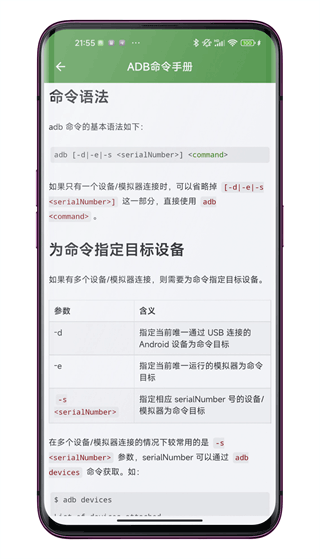 ADB WIFI
