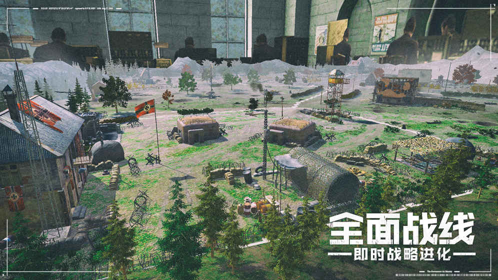 全面战线app