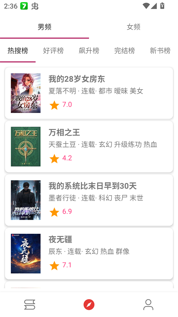 使用方法截图1