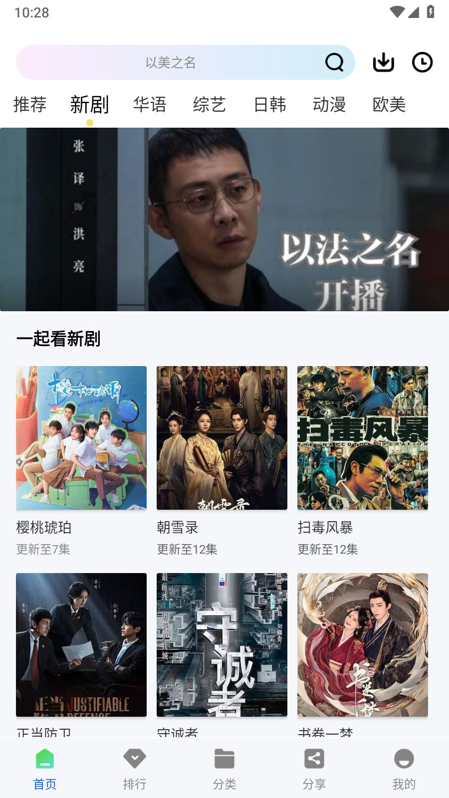 惊鸿视频