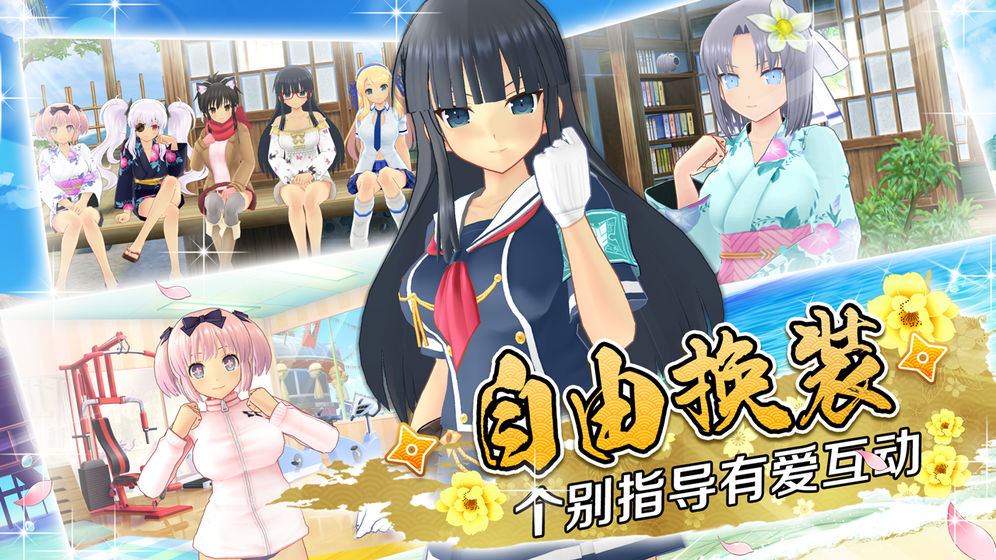 闪乱神乐手游安卓版