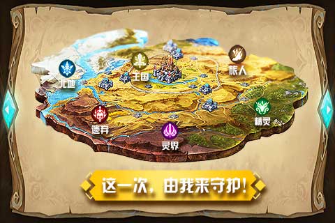 守护大作战app