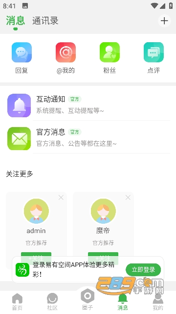 易有空间app下载官方安卓版v1.0.0最新安卓版