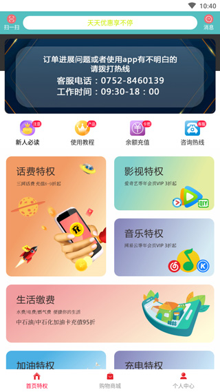 折扣宝1