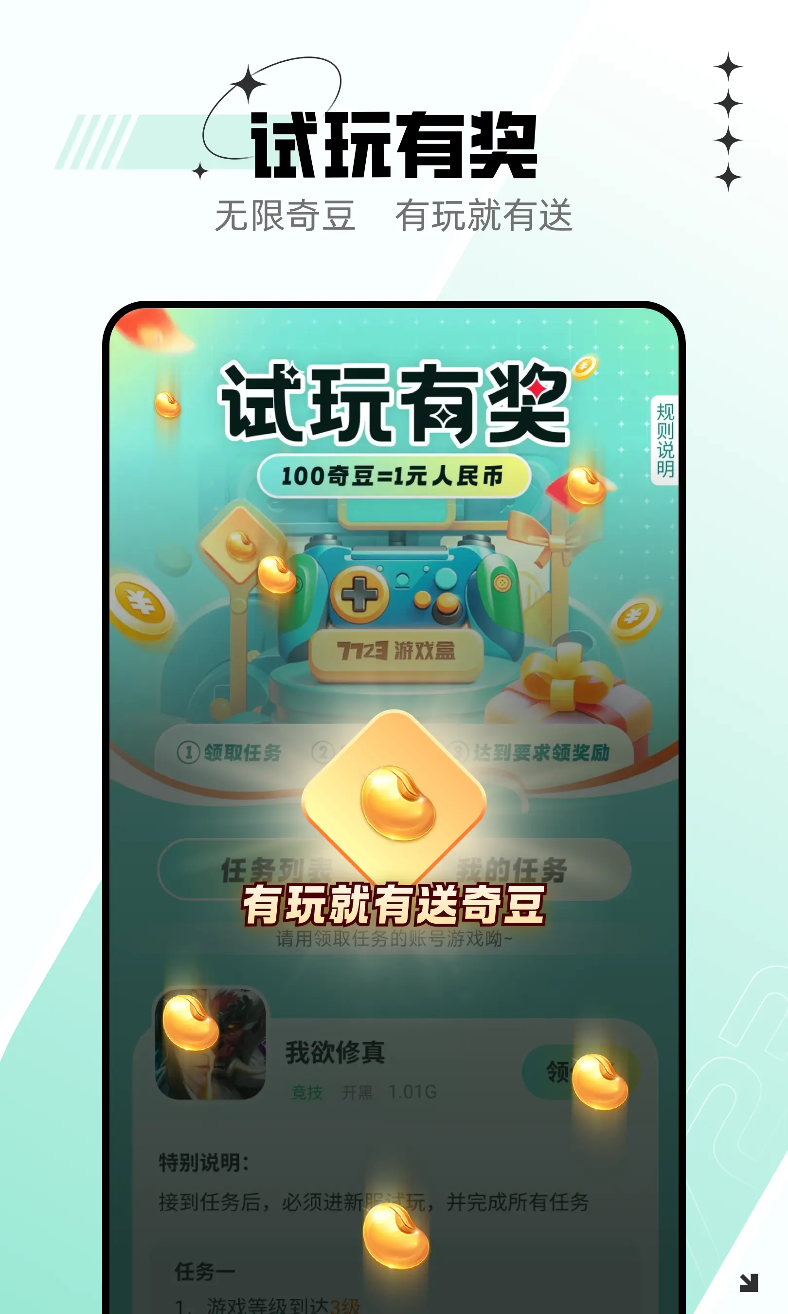 7723游戏盒2025最新版本