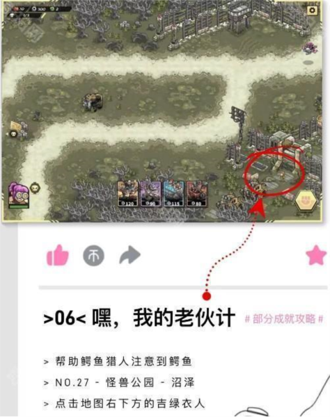 废土世界国际服图片9