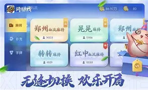 闲逸斗地主安卓版