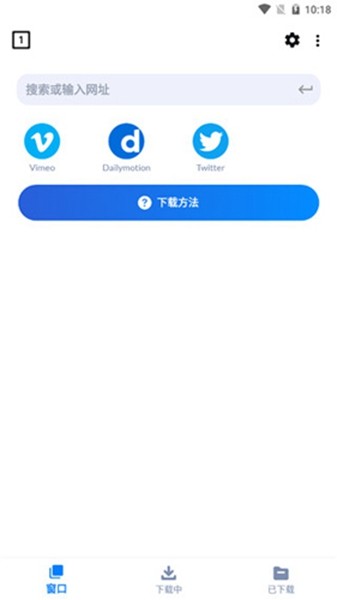 视频下载器去广告解锁专业版