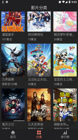 大妹子影视