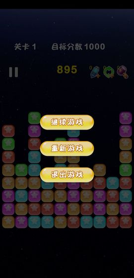 开心休闲竞技app