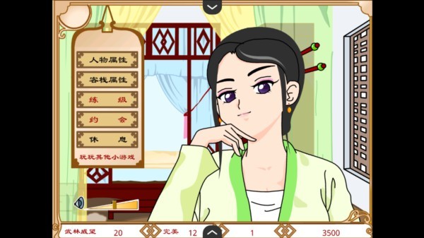 武林外传之同福奇缘手机版6