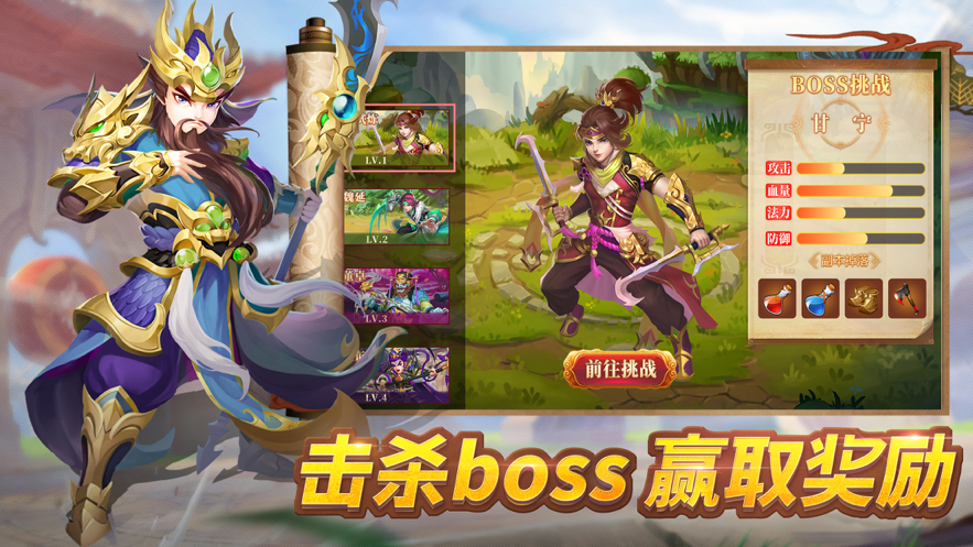 三国萌将计 ios版