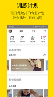 fittime即刻运动app 3.4.0.5手机版