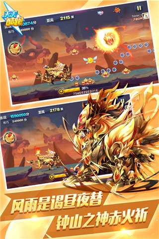 天天酷跑更新版图片1