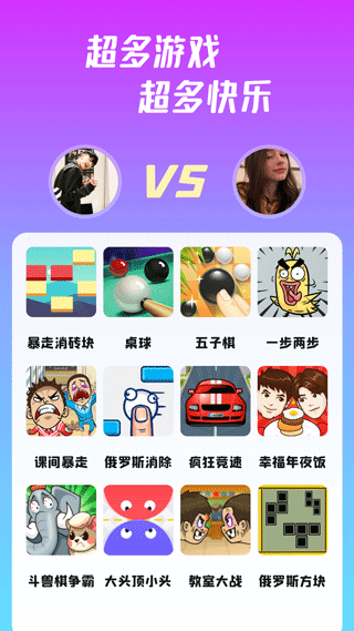 头号玩咖