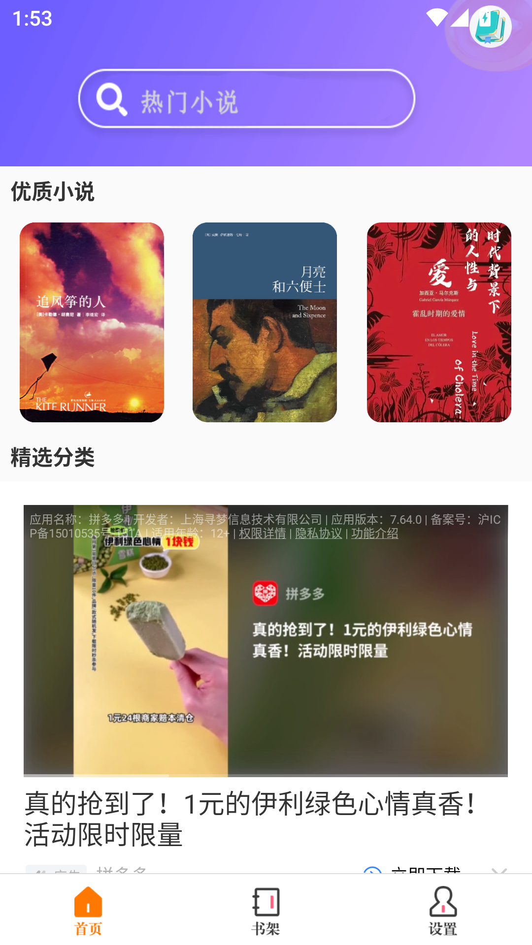 使用方法截图1