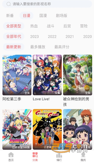 biubiu动漫app手机版下载2023免费版