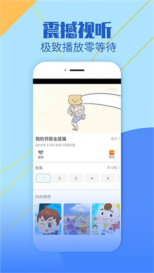 影视大全app纯净版