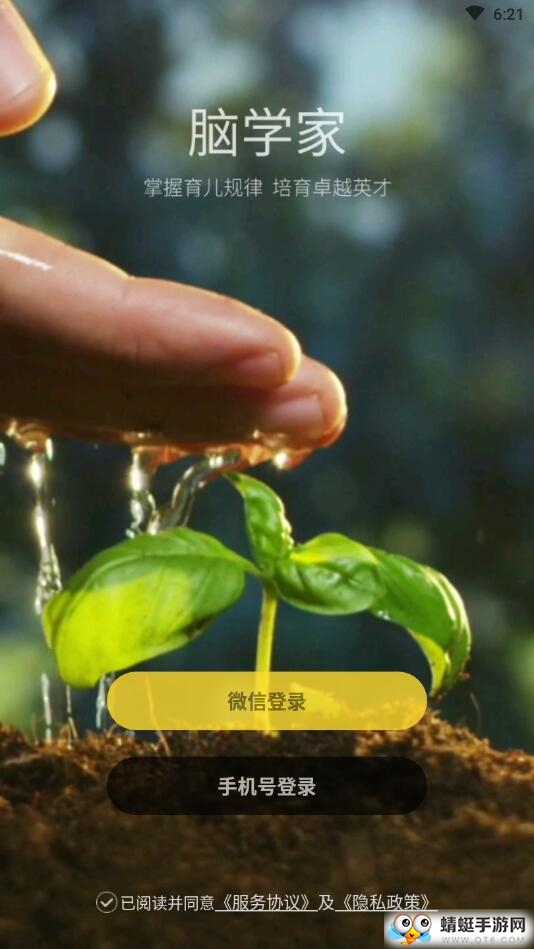 脑学家 2.8.1安卓版
