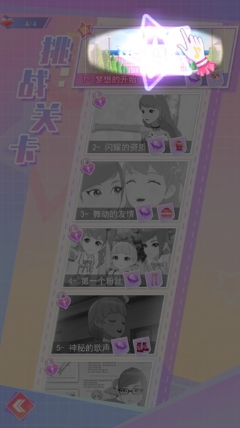 菲梦少女闪耀修改版图片12