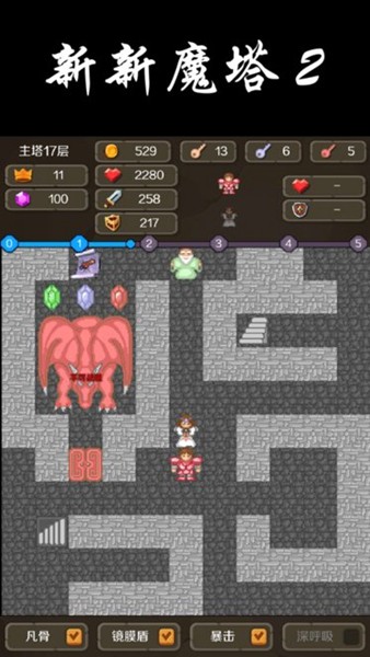 新新魔塔2无限金币无限生命