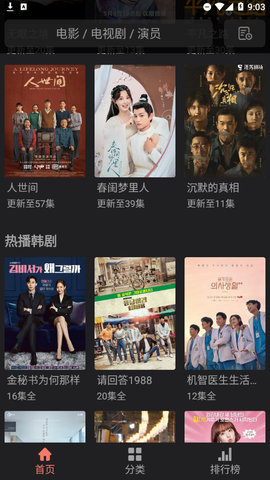 大妹子影视