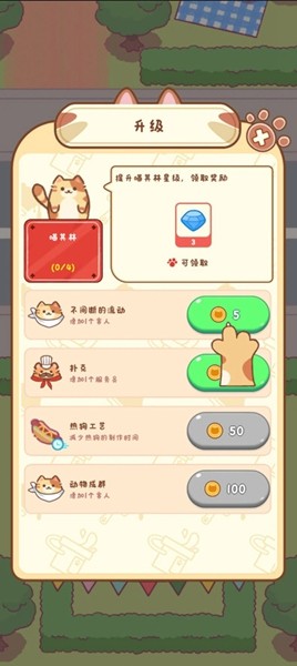 猫咪餐厅免广告内购版