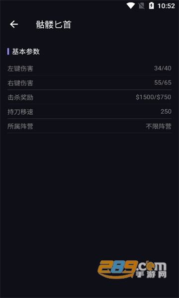 GooSkins安卓版下载官方2023最新版v1.0.2手机版