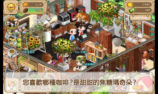 LINE我爱咖啡APP