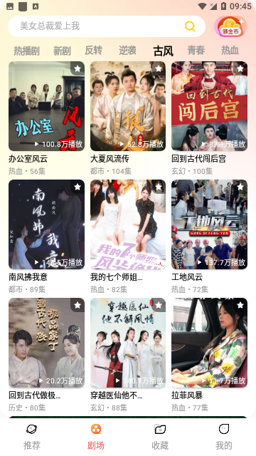 烈火短剧