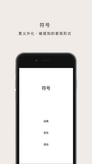 符号