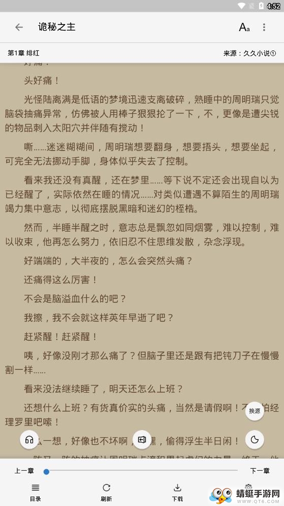 书迷 1.04.06最新版