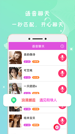 同城爱约会