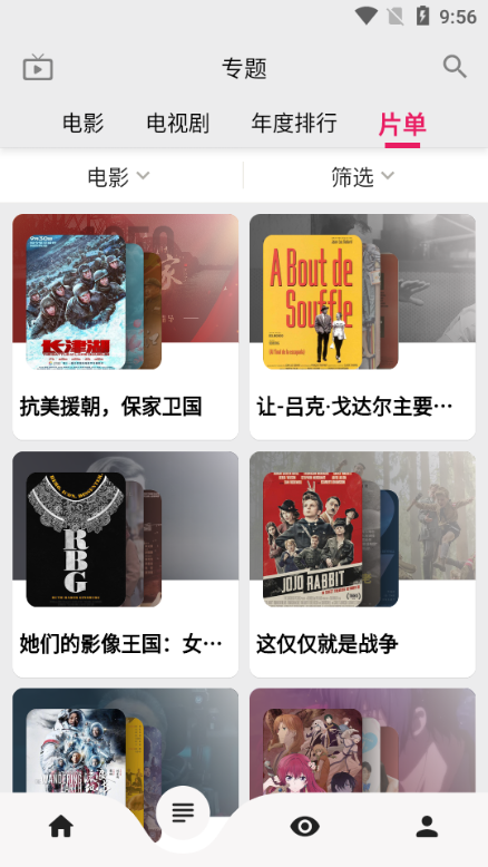 乐看视频app去广告版