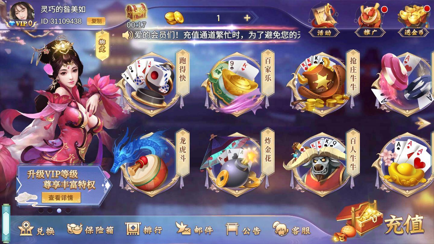 欢乐斗棋牌手机版官网