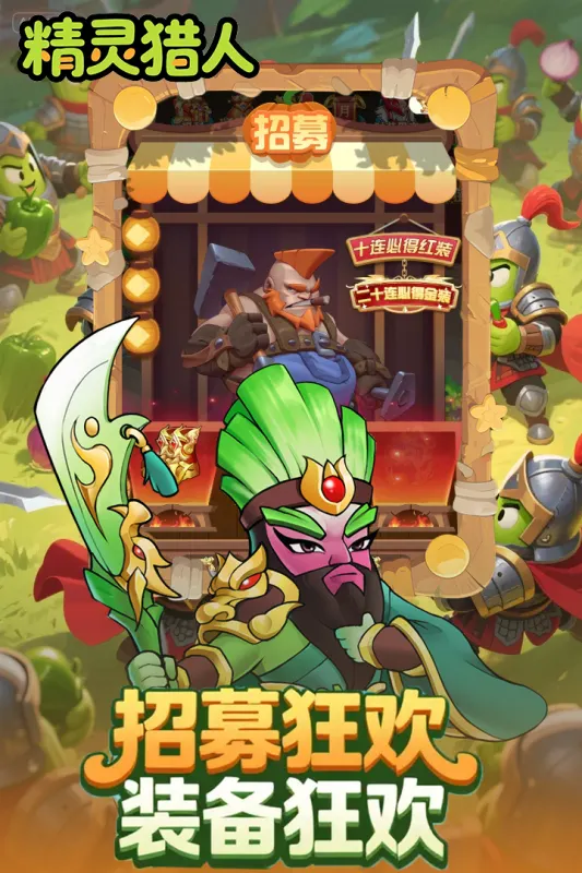 精灵猎人