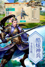 倚剑江湖