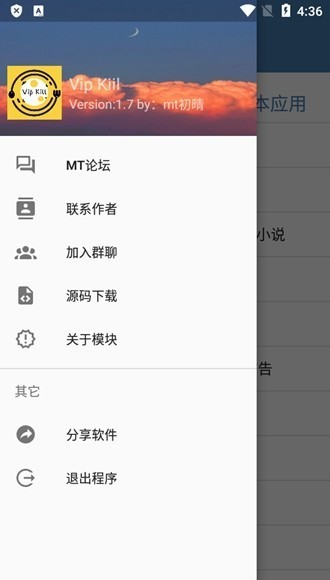 vip kill最新版下载