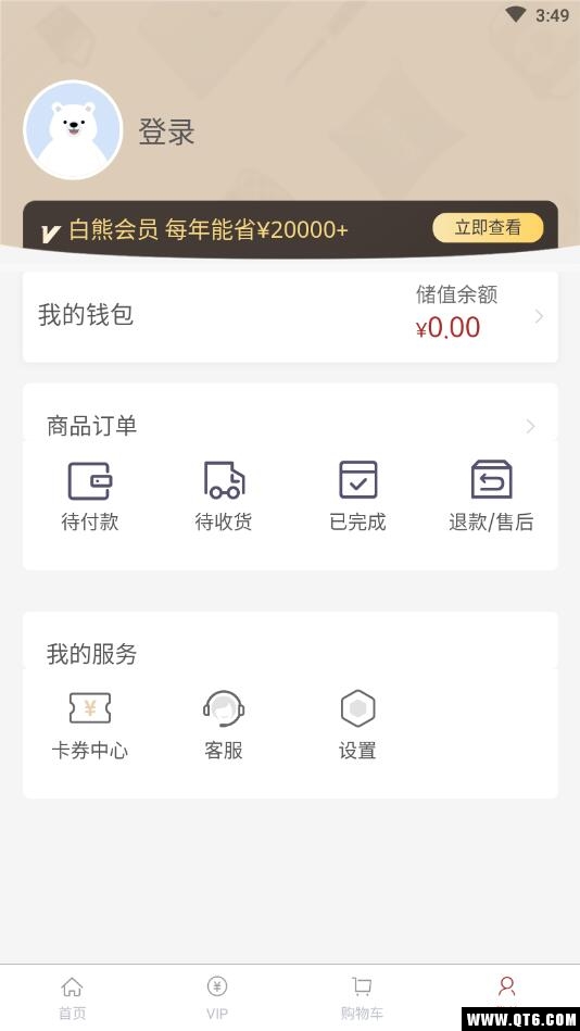 白熊心品 1.3.7安卓版