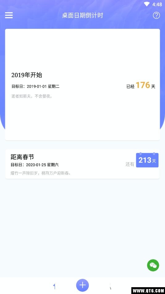 桌面日期倒计时 2.0.5安卓版